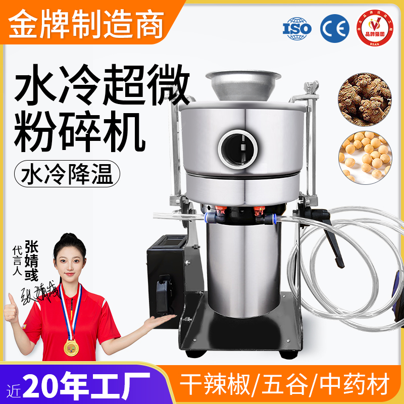 超微粉碎機(jī)